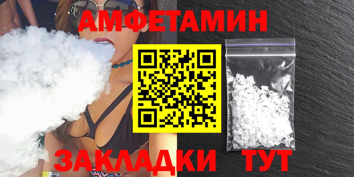 АМФЕТАМИН Розовый Реутов