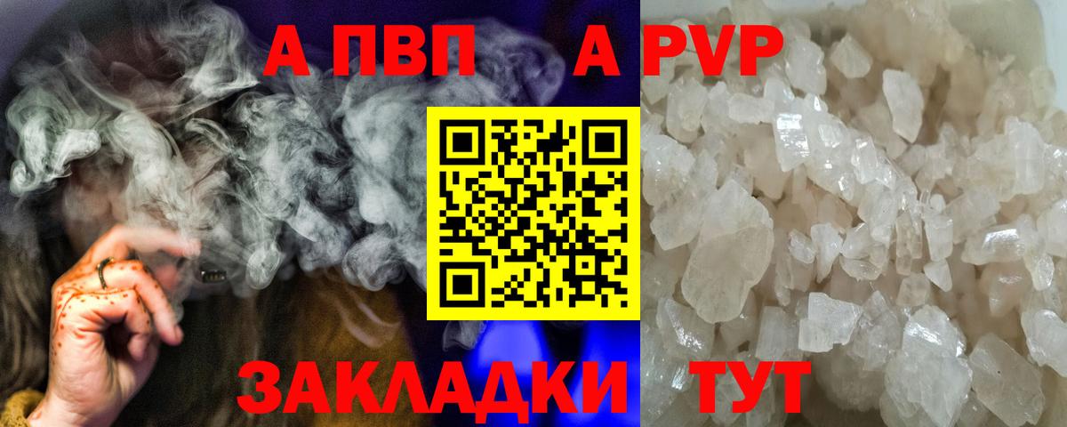 А ПВП мука Реутов