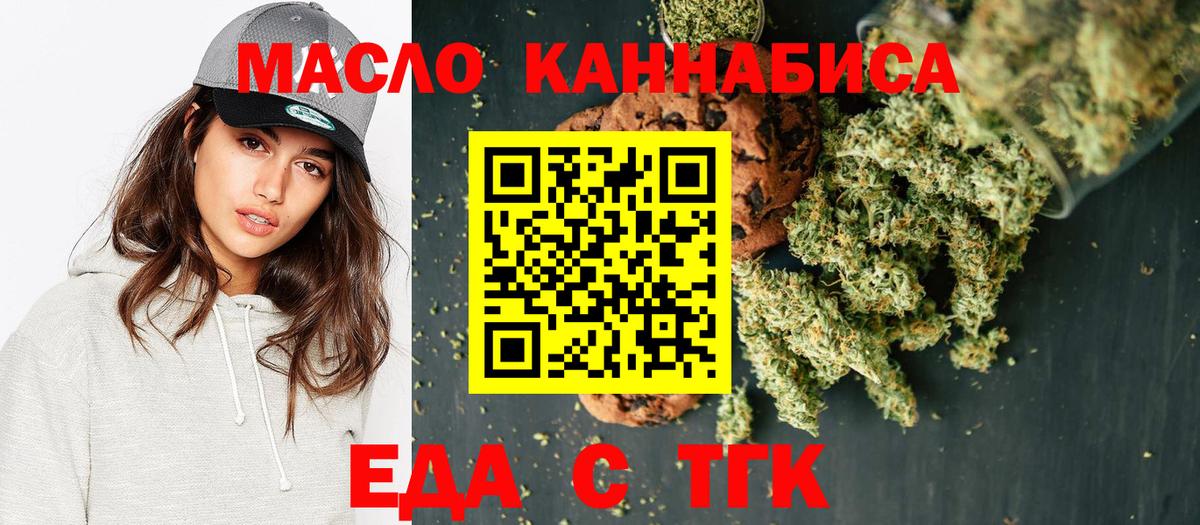 Реутов  Печенье с ТГК марихуана  Вход с VPN 
