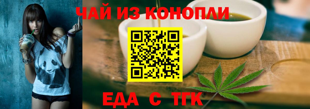 Canna-Cookies конопля Реутов