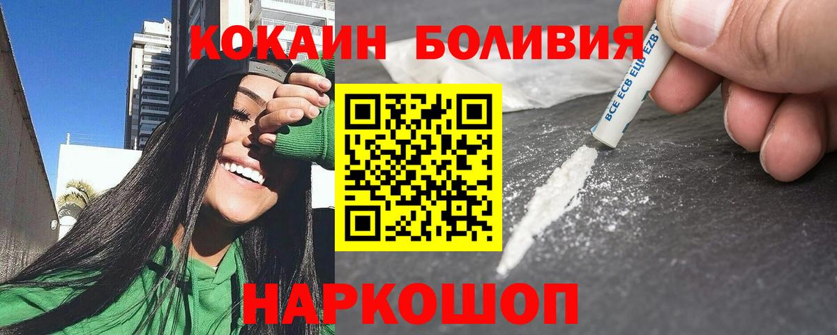 КОКАИН FishScale  COCAIN Колумбийский  Кокаин  Реутов  Вход с VPN 