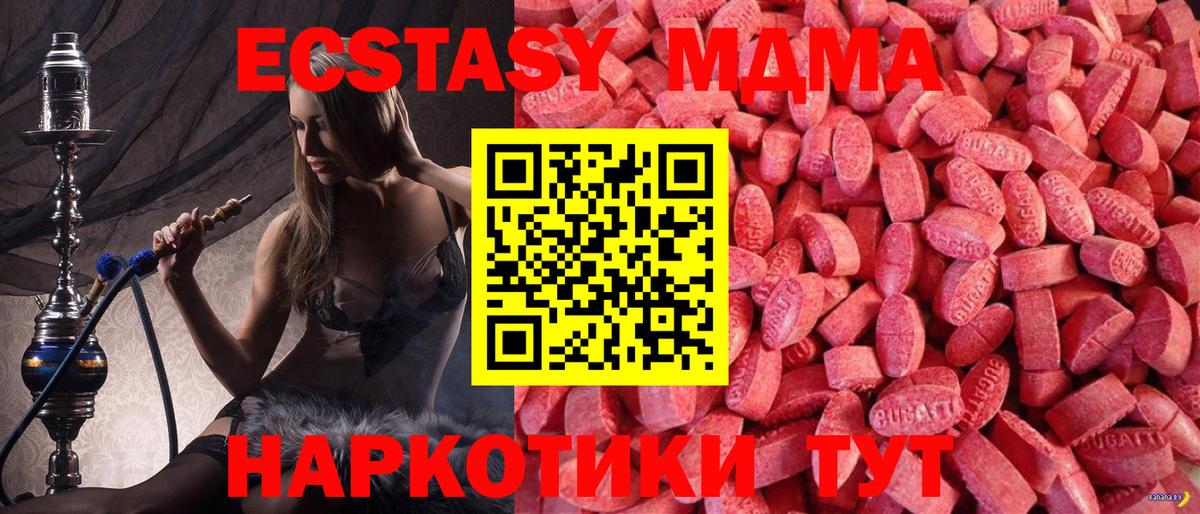 Реутов  ЭКСТАЗИ круглые  Ecstasy  blacksprut ONION  Вход с VPN 