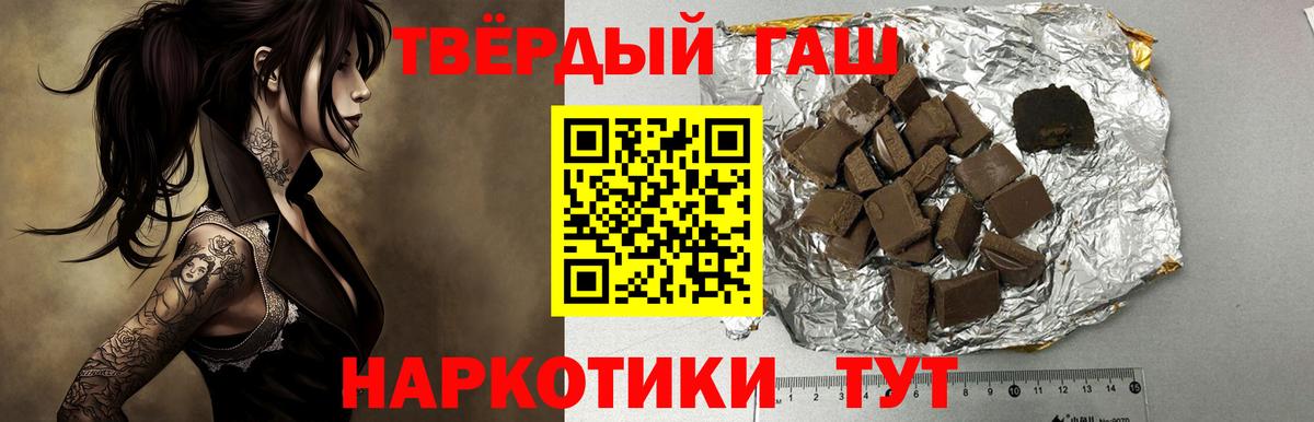 ГАШ хэш  ГАШИШ ice o lator  Вход с VPN  Реутов 