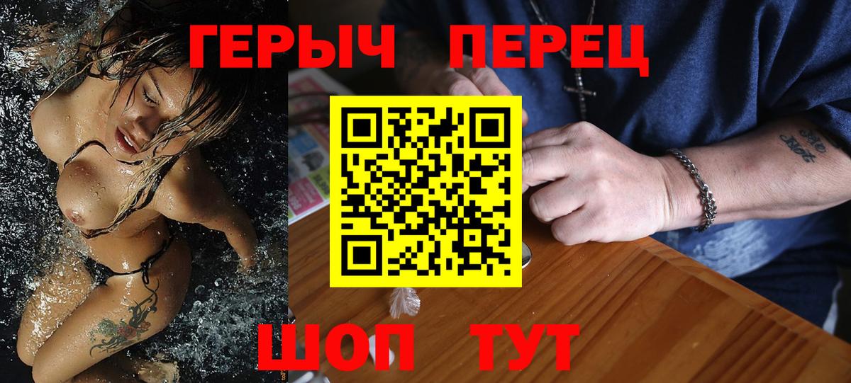 Реутов  Героин хмурый  ГЕРОИН  Вход с VPN 
