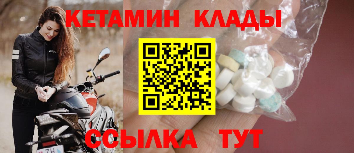 Кетамин VHQ  Вход с VPN  КЕТАМИН ketamine  Реутов 