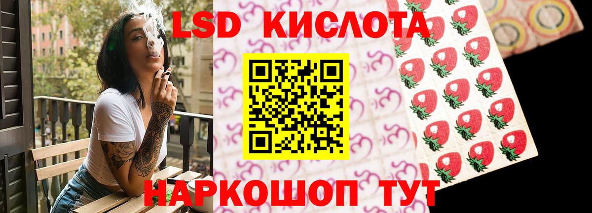 LSD-25 экстази ecstasy Реутов