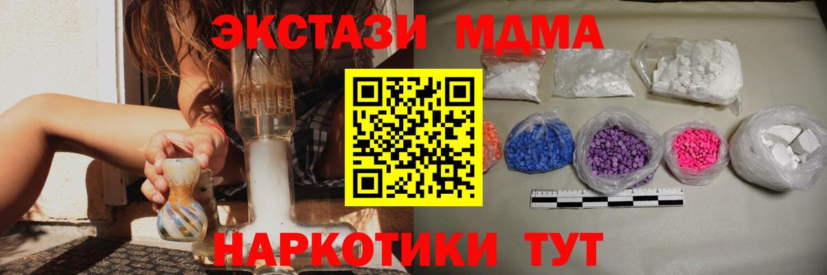 МДМА Molly  Вход с VPN  Реутов  MDMA молли 