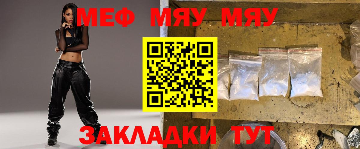 Мефедрон мука Реутов