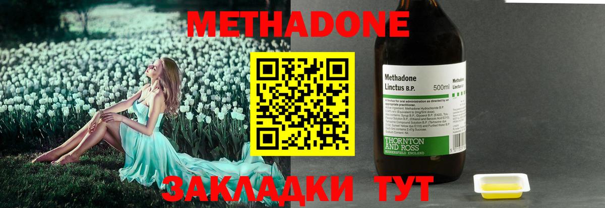 Метадон мёд  Вход с VPN  Реутов 
