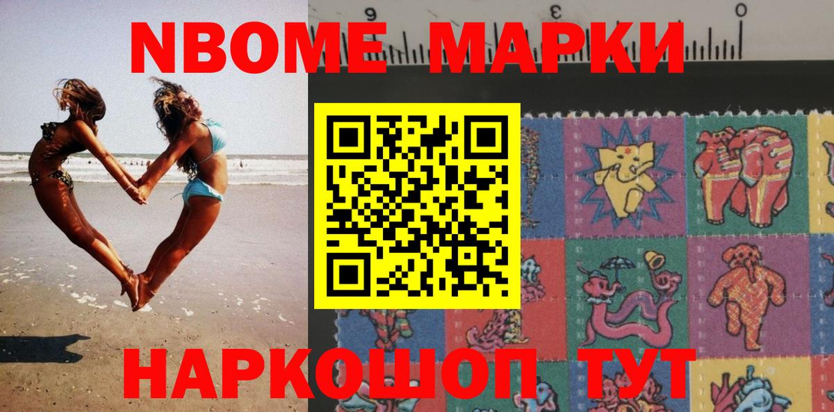Реутов  Марки 25I-NBOMe 1,8мг  Марки 25I-NBOMe 1,8мг  Вход с VPN 